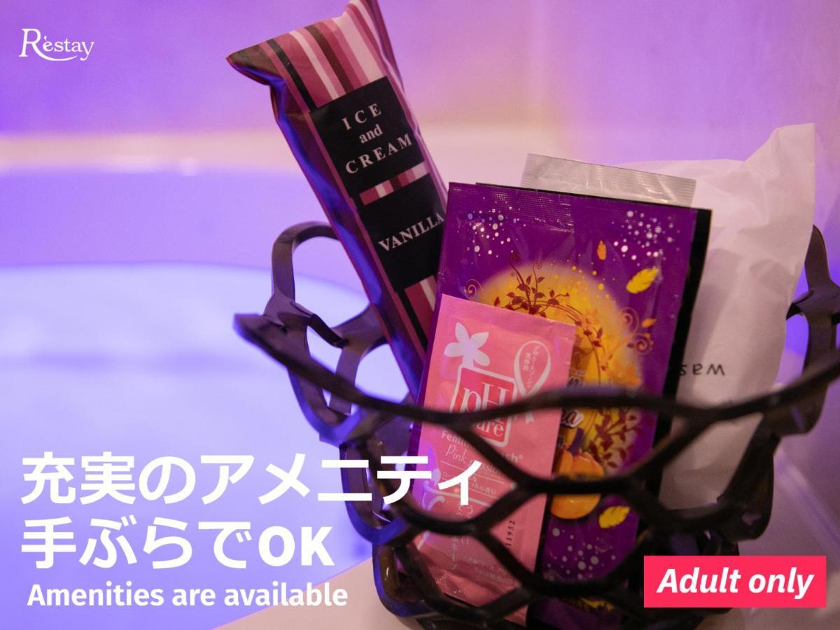 Restay Sakura (Adults Only) Hakodate Exteriör bild