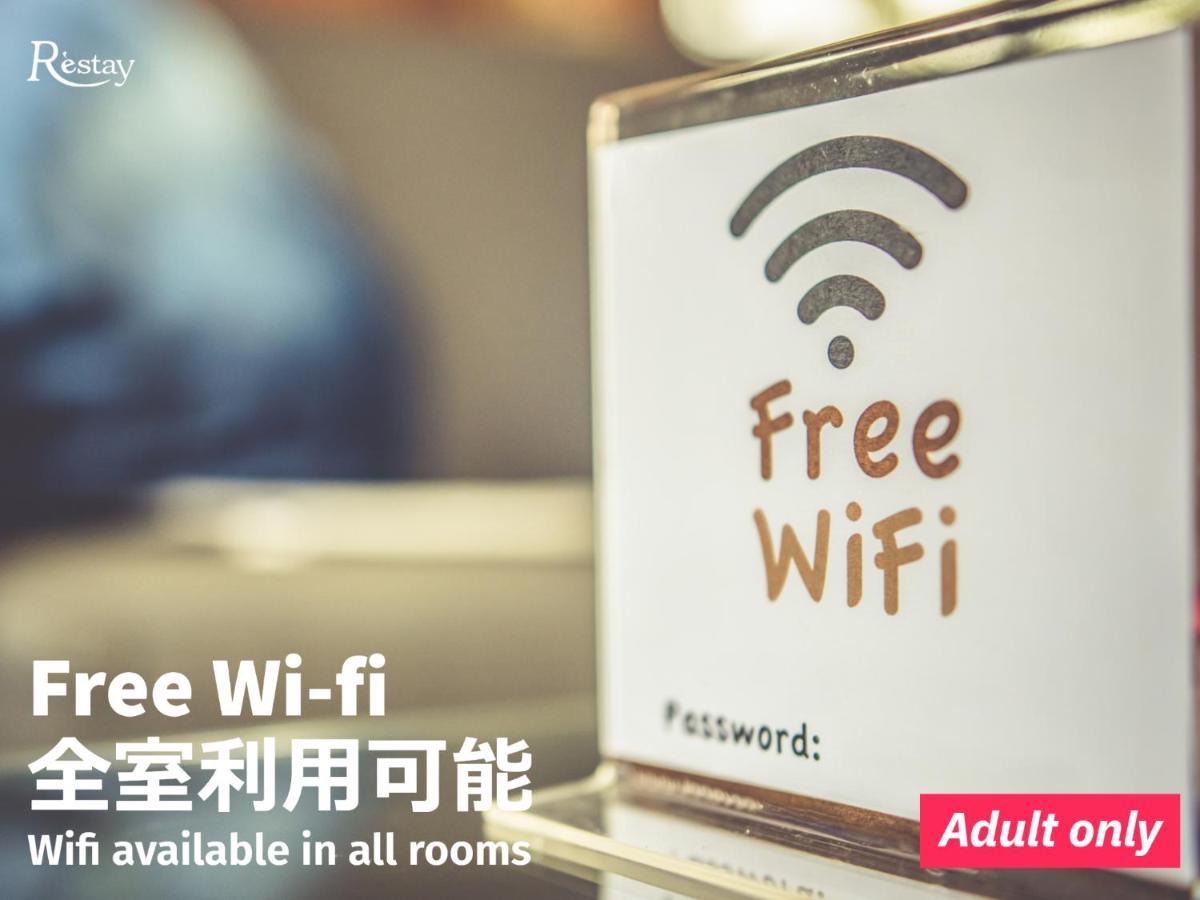 Restay Sakura (Adults Only) Hakodate Exteriör bild